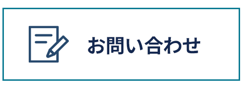 フォームで問い合わせ